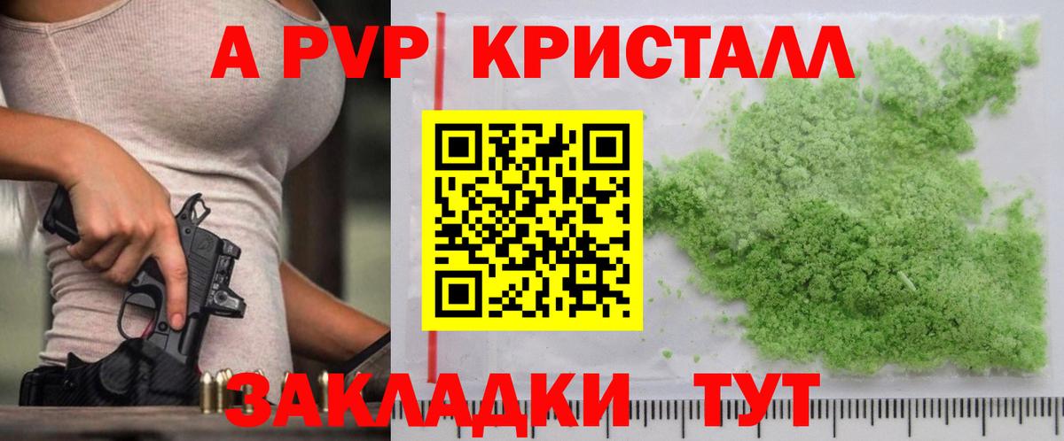 А ПВП VHQ Дальнереченск