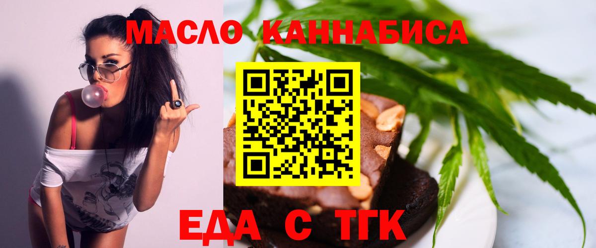 Canna-Cookies марихуана  Вход с VPN  Дальнереченск 