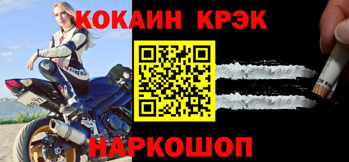 COCAIN 97% Дальнереченск