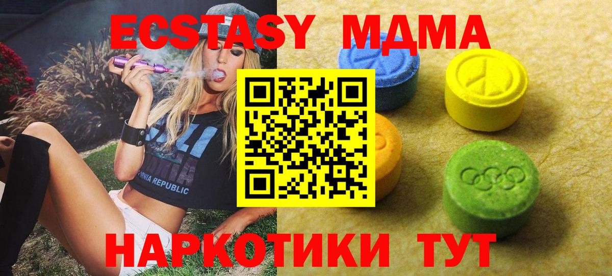 Экстази  Ecstasy VHQ  Дальнереченск  Вход с VPN  ЭКСТАЗИ 99% 