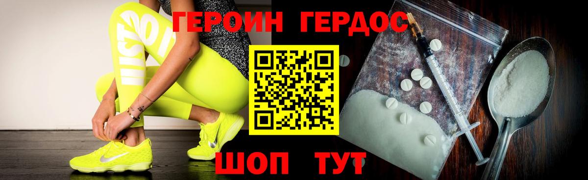 ГЕРОИН Афган Дальнереченск