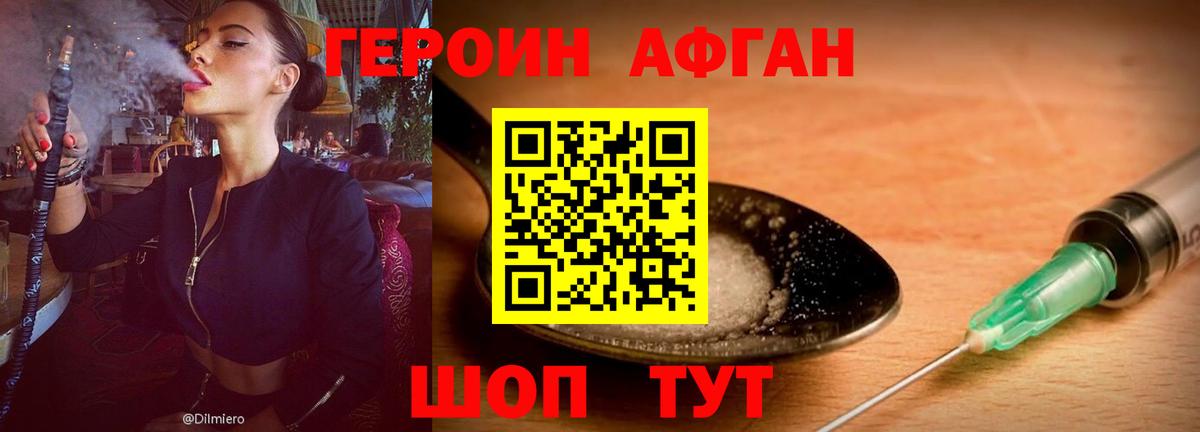 Героин белый  Героин  Дальнереченск  Вход с VPN 