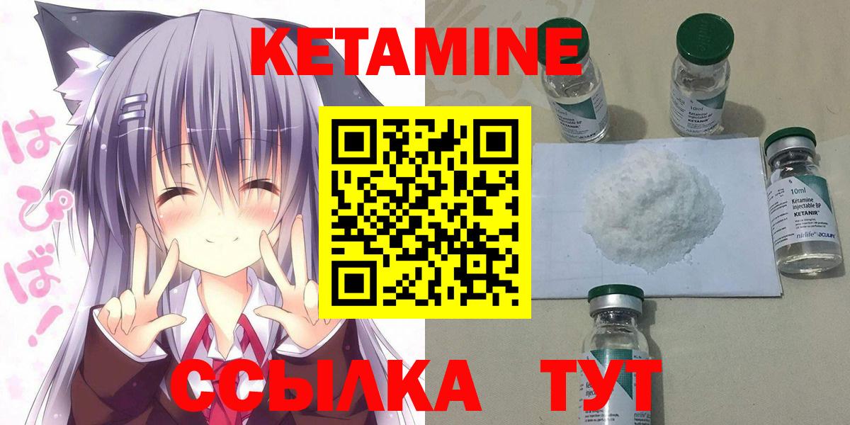 КЕТАМИН VHQ Дальнереченск