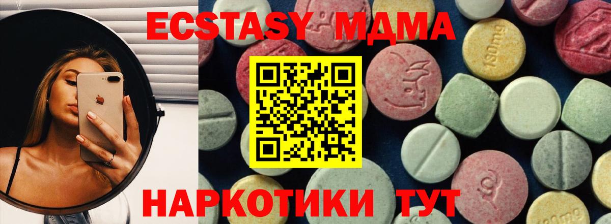 MDMA VHQ  MDMA  Вход с VPN  Дальнереченск  MDMA crystal 
