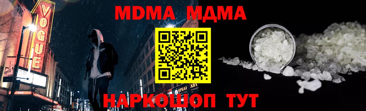 МДМА VHQ Дальнереченск