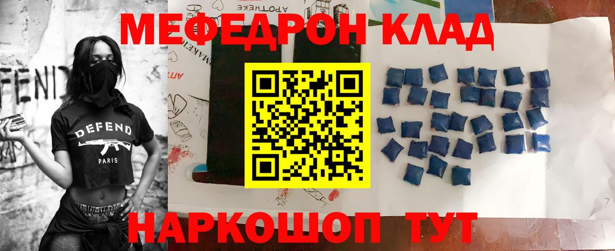 МЕФ мука Дальнереченск