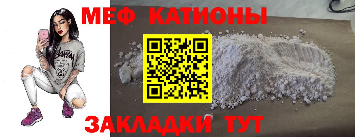 Мефедрон VHQ  МЕФ mephedrone  МЕФ  Дальнереченск  Вход с VPN 