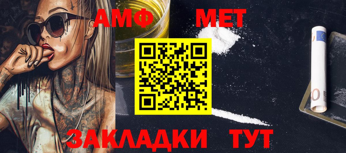 МЕТАМФЕТАМИН кристалл  МЕТАМФЕТАМИН кристалл  Дальнереченск  Вход с VPN 