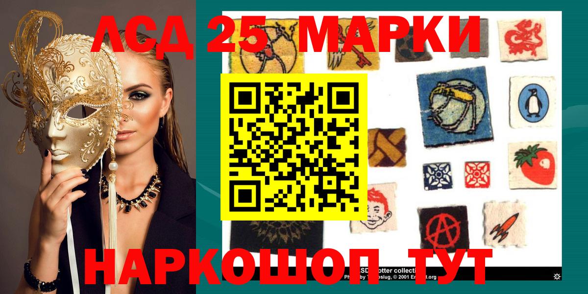 Наркотические марки 1,8мг  Вход с VPN  Дальнереченск 
