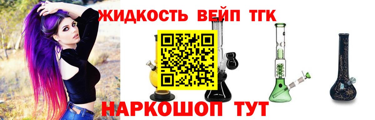 Дистиллят ТГК концентрат Дальнереченск