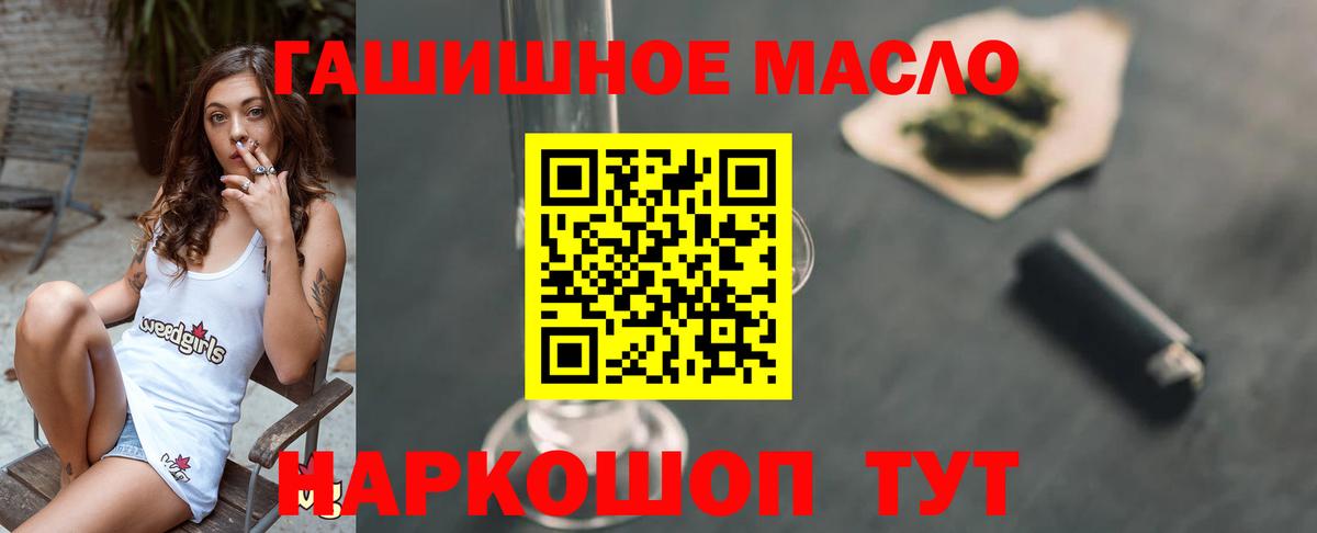 Дальнереченск  Дистиллят ТГК концентрат  ТГК вейп с тгк  Вход с VPN 