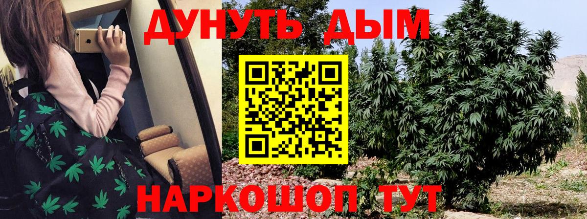 Дальнереченск  Марихуана конопля  Марихуана ГИДРОПОН  Каннабис тримм  Вход с VPN 
